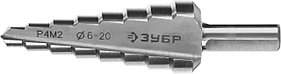 Сверло ступенчатое ЗУБР 6-20 мм, 8 ступеней, Р4М2 (29665-6-20-8)