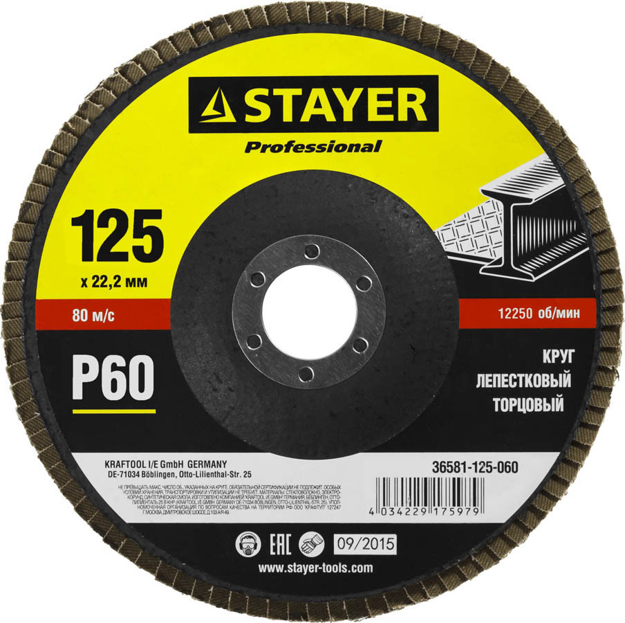 Круг шлифовальный лепестковый STAYER P60, 125х22.2 мм (36581-125-060)