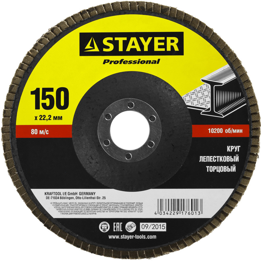 Круг шлифовальный лепестковый STAYER P40, 150х22.2 мм (36581-150-040)