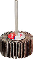 Круг шлифовальный веерный лепестковый ЗУБР электрокорунд нормальный, P320, 15х30мм (36600-320)
