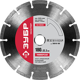 Круг отрезной для УШМ, ЗУБР Ø 22.2х180мм, алмазный, сегментный (36610-180)