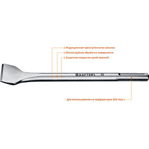 Зубило плоское изогнутое KRAFTOOL 400 мм, SDS-max (29333-50-300_z01), фото 3