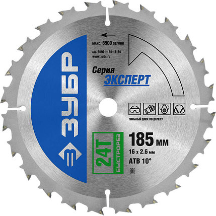 Диск пильный по дереву "Быстрый рез", ЗУБР Ø 185 x 16 мм, 24T (36901-185-16-24), фото 2