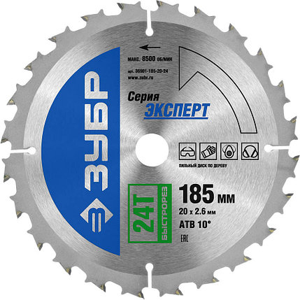 Диск пильный по дереву "Быстрый рез", ЗУБР Ø 185 x 20 мм, 24T (36901-185-20-24), фото 2