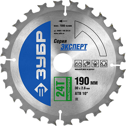 Диск пильный по дереву "Быстрый рез", ЗУБР Ø 190 x 30 мм, 24T (36901-190-30-24), фото 2