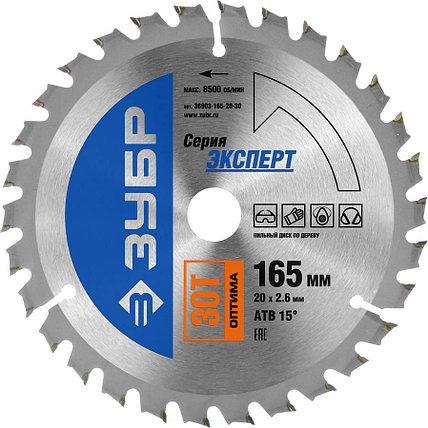 Диск пильный по дереву "Оптимальный рез", ЗУБР Ø 165 x 20 мм, 30T (36903-165-20-30), фото 2