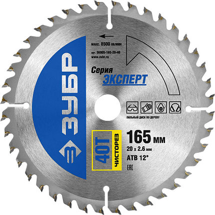 Диск пильный по дереву "Чистый рез", ЗУБР Ø 165 x 20 мм, 40T (36905-165-20-40), фото 2