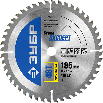Диск пильный по дереву "Чистый рез", ЗУБР Ø 185 x 16 мм, 48T (36905-185-16-48), фото 2