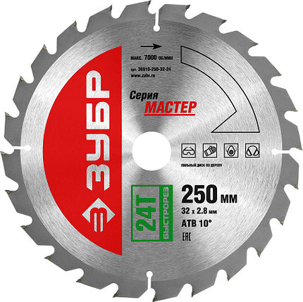 Диск пильный по дереву "Быстрый рез", ЗУБР Ø 250 x 32 мм, 24T (36910-250-32-24), фото 2