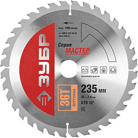 Диск пильный по дереву "Оптимальный рез", ЗУБР Ø 235 x 30 мм, 36T (36912-235-30-36)
