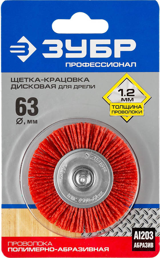 Щетка дисковая для дрели ЗУБР 63 мм, серия "Профессионал" (35161-063_z02) - фото 3 - id-p79527852