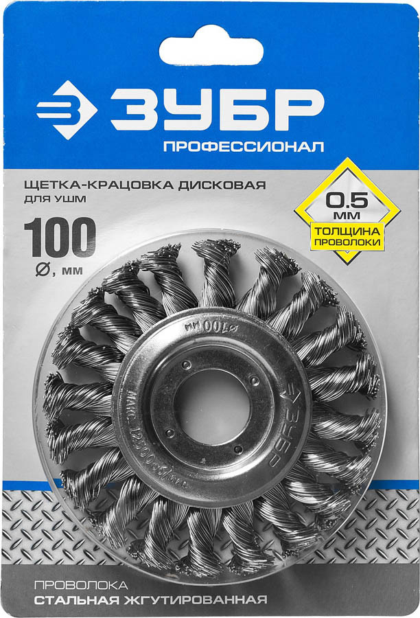 Щетка дисковая для УШМ, ЗУБР Ø 100 мм, проволока 0.5 мм, серия "Профессионал" (35190-100_z02) - фото 5 - id-p79527876