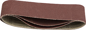 Лента шлифовальная STAYER P100, 75х457 мм, 3 шт., на тканевой основе, универс. бесконечная для ЛШМ (35441-100)