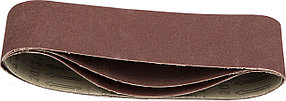 Лента шлифовальная STAYER P120, 75х457 мм, 3 шт., на тканевой основе, универс. бесконечная для ЛШМ (35441-120)