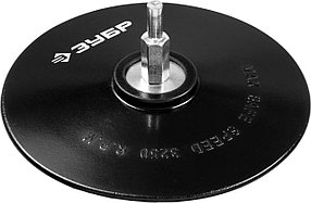 Тарелка опорная для дрели ЗУБР d=125 мм, под круг фибровый (3574-125)