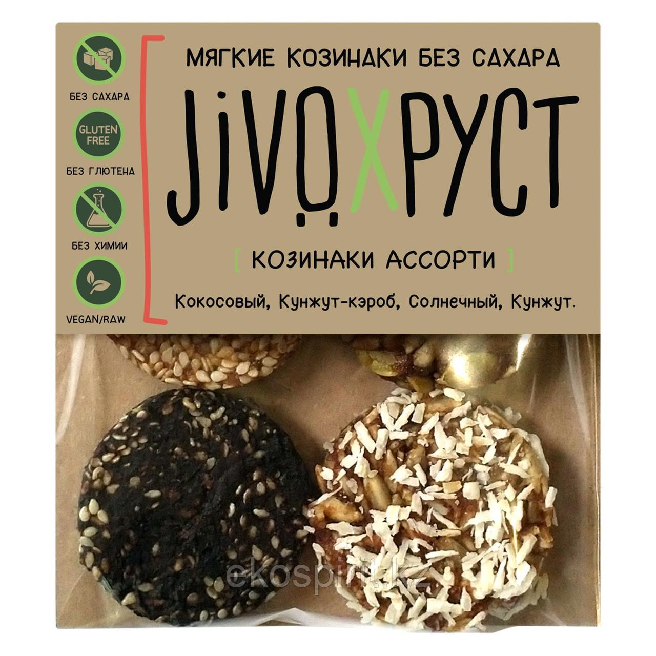 Козинак Ассорти