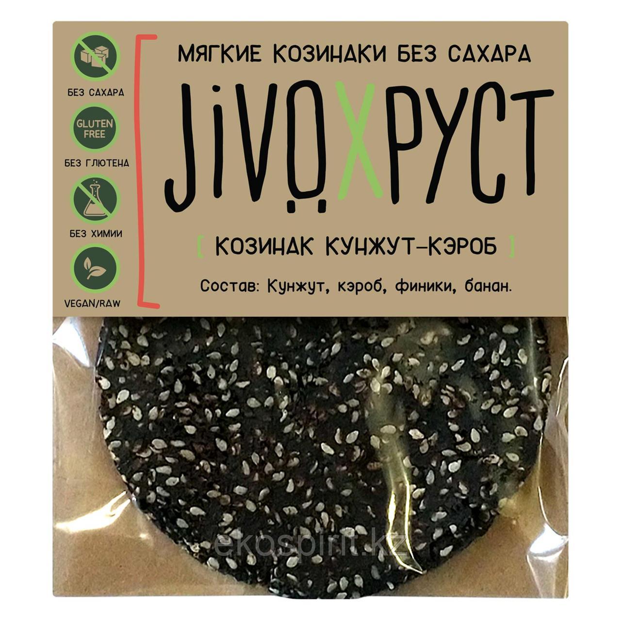 Козинак Кунжут - Кэроб