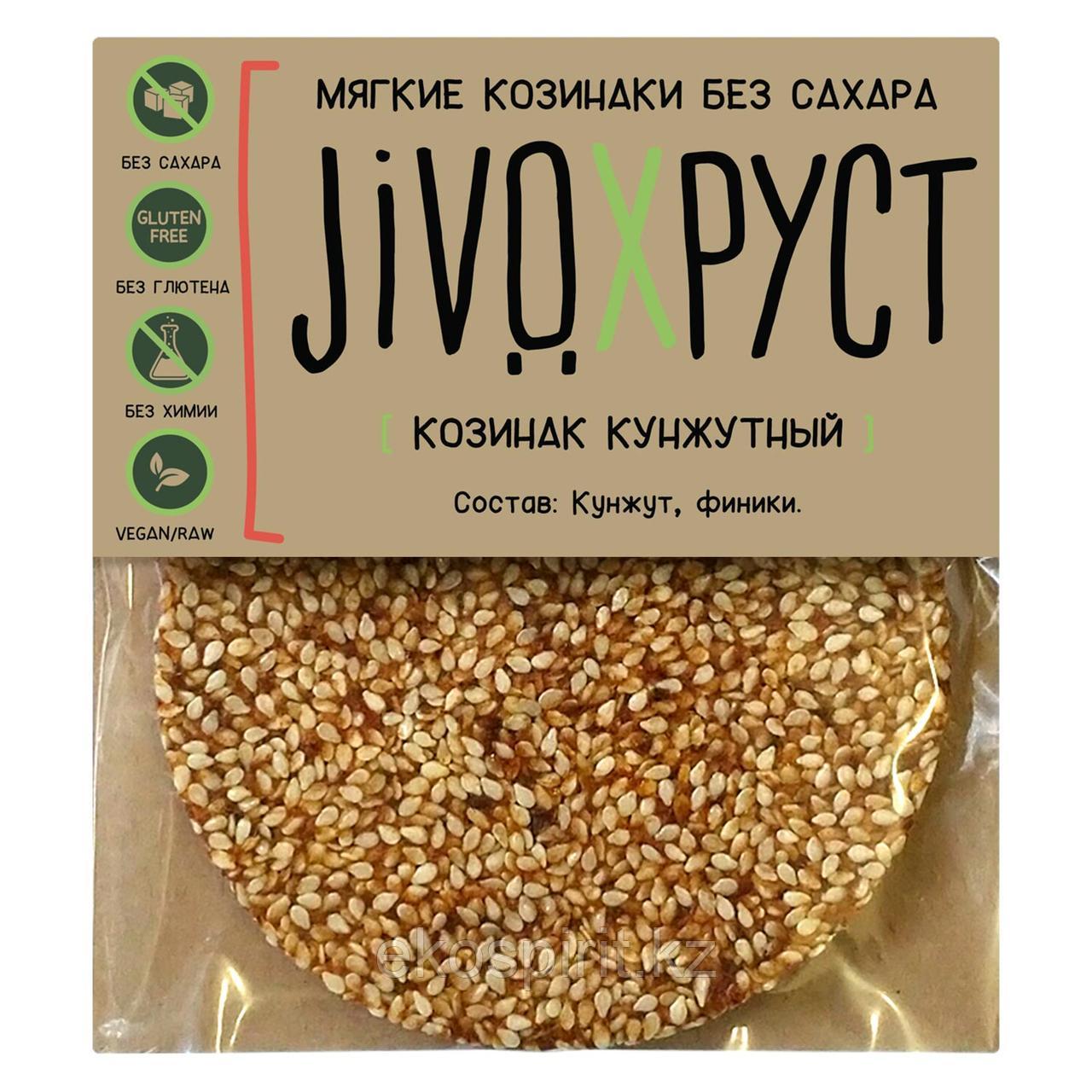 Козинак Кунжутный