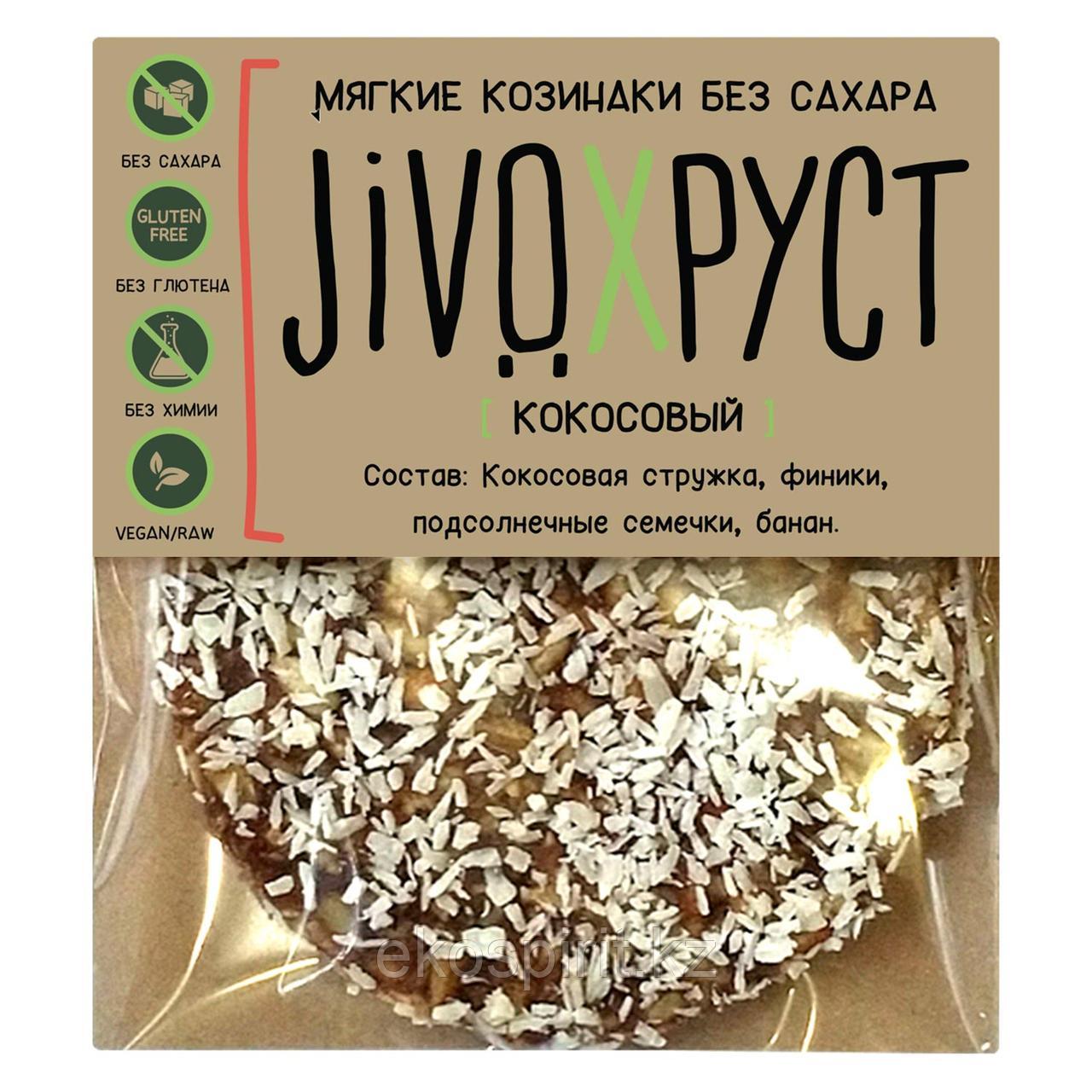 Козинак Кокосовый