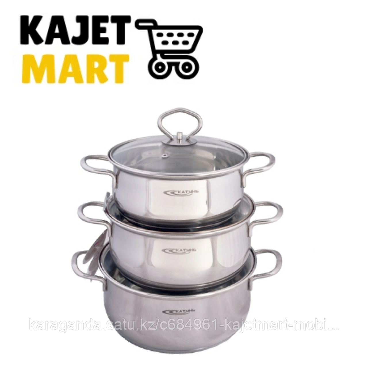 Набор кастрюль 2,2 л., 3,2 л., 4,2 л.
