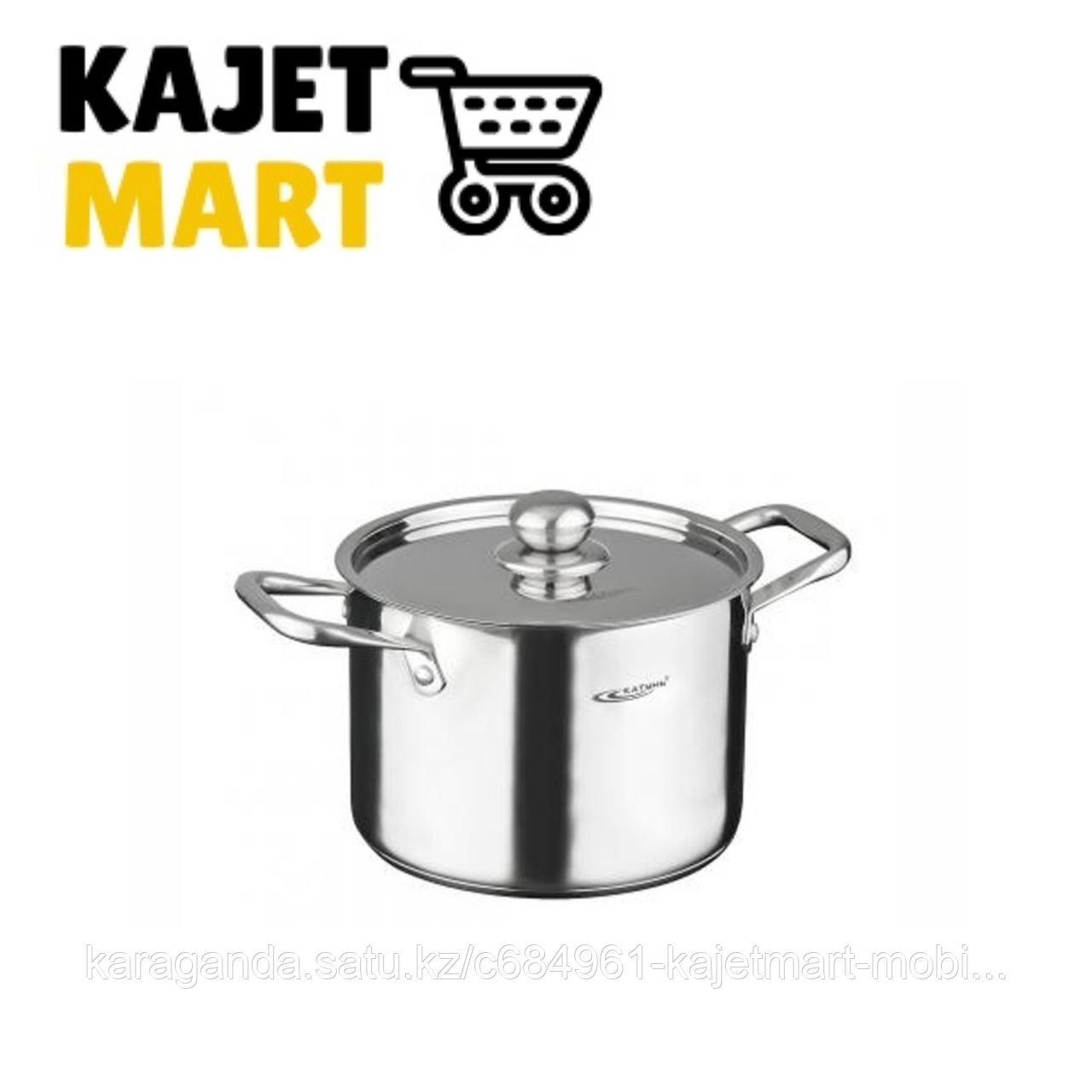 Кастрюля 14,5л