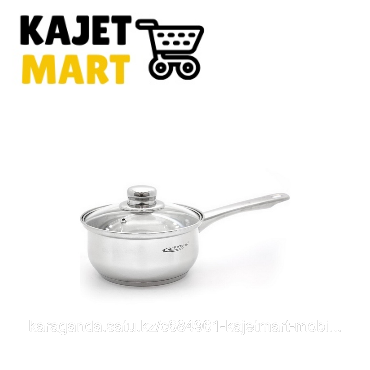 Ковш 1,6 л. с крышкой (Гретта)