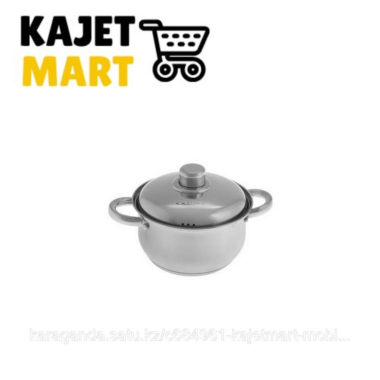 Кастрюля 3,4 л. с металлической крышкой