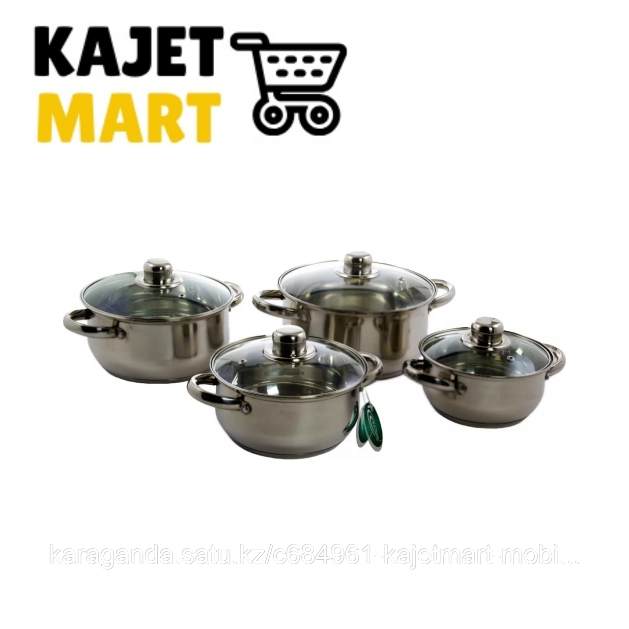 Набор кастрюль 1,6л., 2,2л., 3,2л.,4,2 л