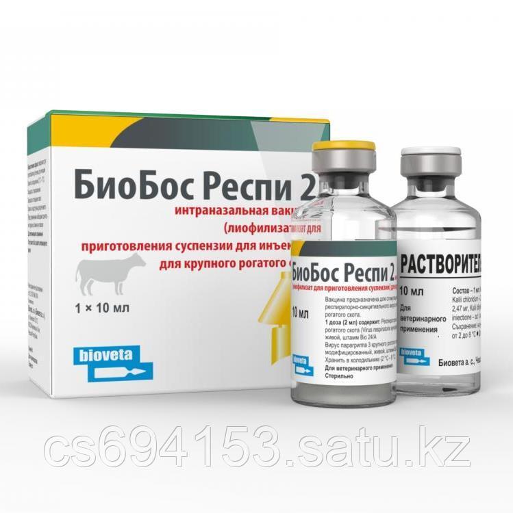 Вакцина БиоБос Респи 2 интраназальная: против заболевания дыхательных путей телят (PI 3, BRSV)