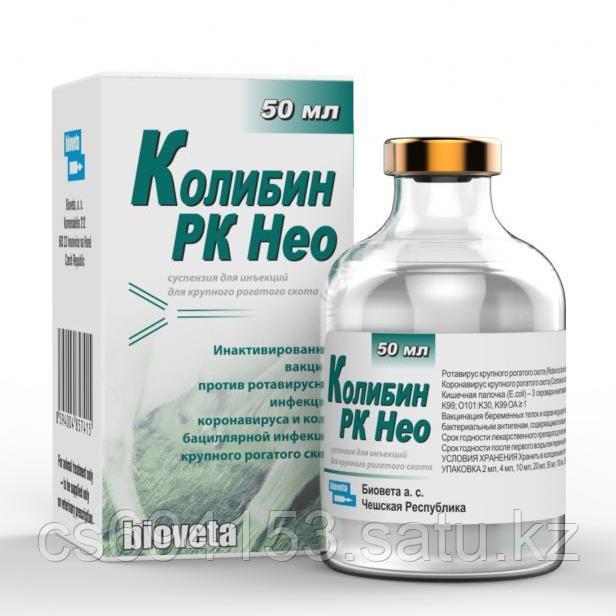 Вакцина Колибин РК Нео: инактивированная, против рота, корона и коли-инфекций у новорожденных телят