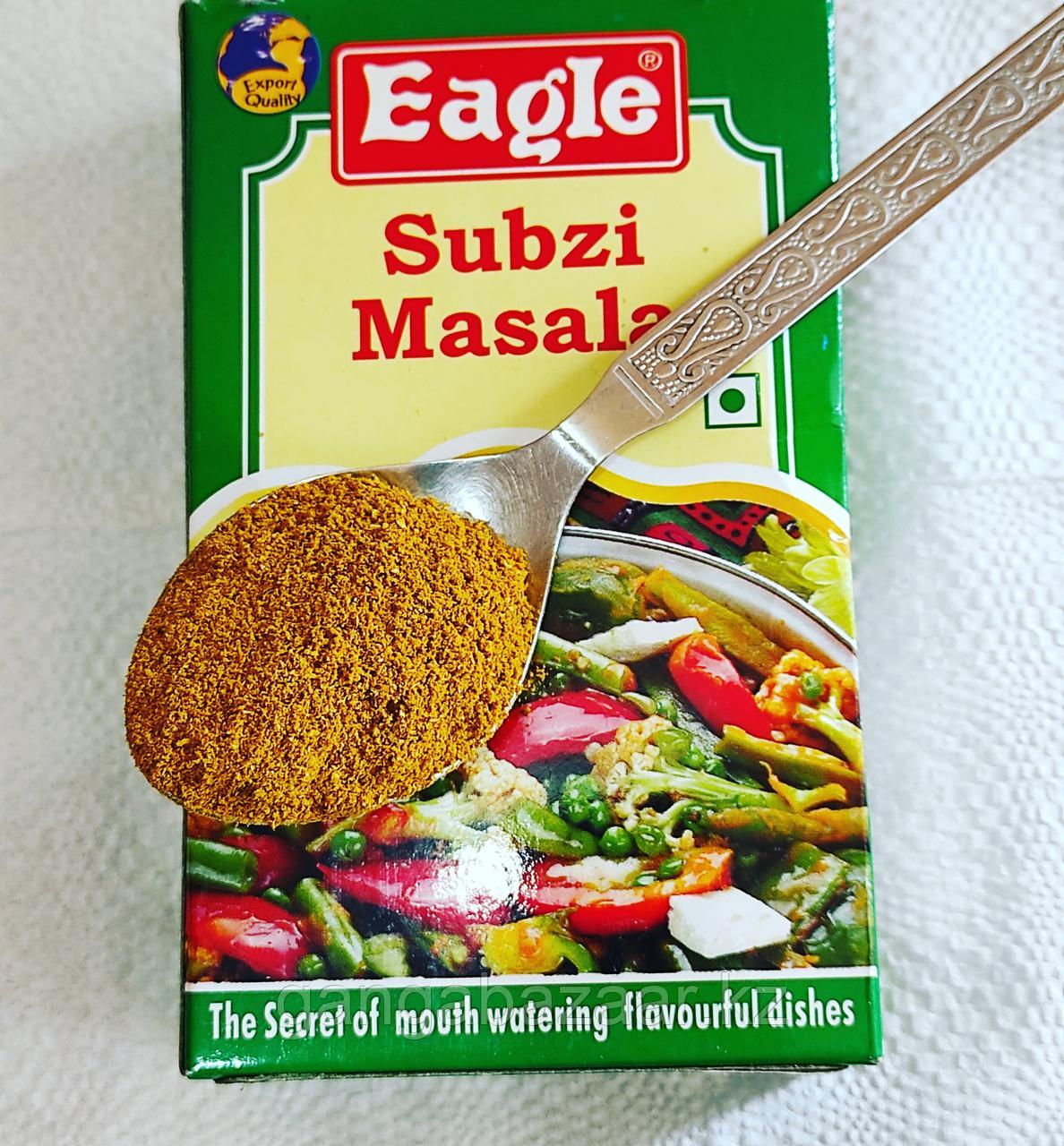 Сабзи масала (Subzi masala, Eagle), 100 гр - индийская приправа для овощных блюд