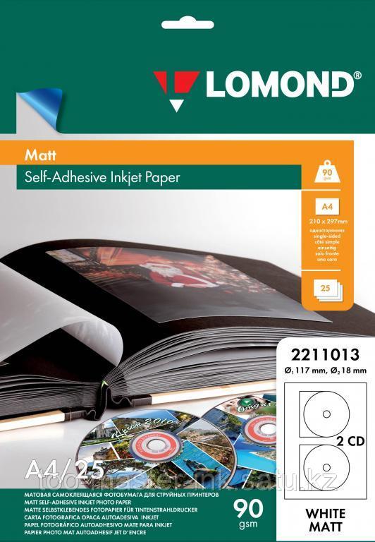 Бумага Самоклеящаяся для CD A4 25л CD2(D-17/118мм) матовая (струйная печать) Lomond L2211013 - фото 1 - id-p586382