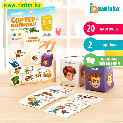 Обучающий набор «Сортер-копилка. Хорошо и плохо», фото 2