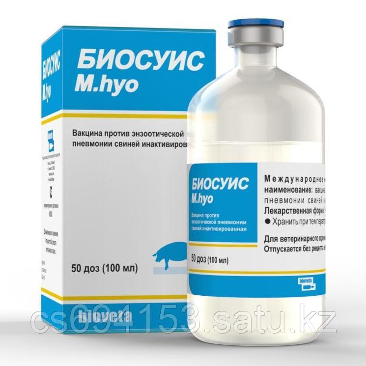Биосиус M.hyo: Вакцина против энзоотической пневмонии свиней