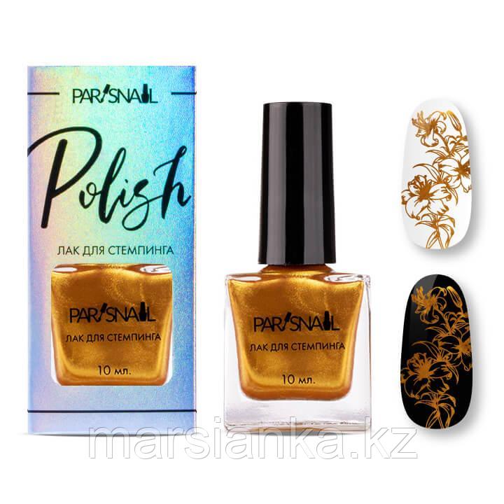 Лак для стемпинга 07 ParisNail, золото,10мл