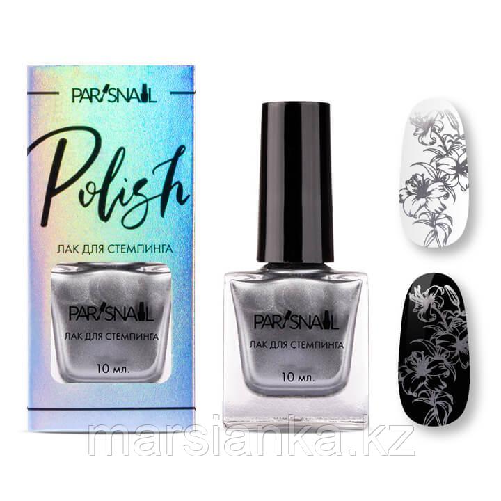Лак для стемпинга 08 ParisNail,серебро,10мл