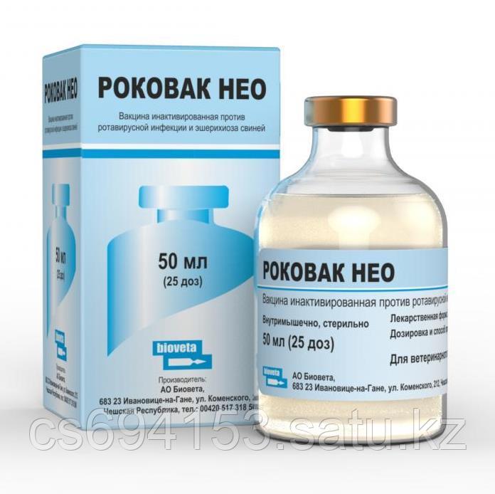 Роковак Нео: Вакцина против ротавирусной инфекции и колибациллёза поросят