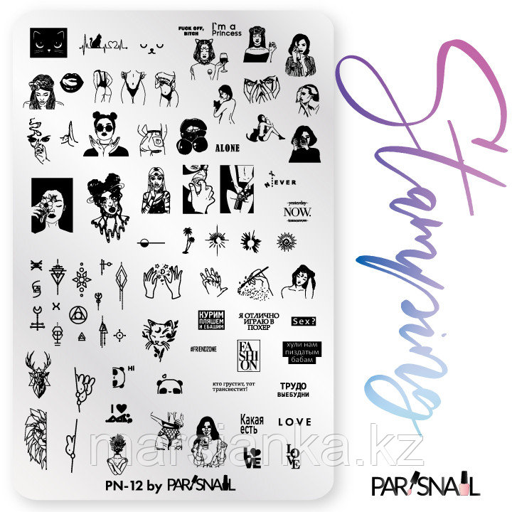 Пластина для стемпинга PN-12 (9.5*14.5см) ParisNail