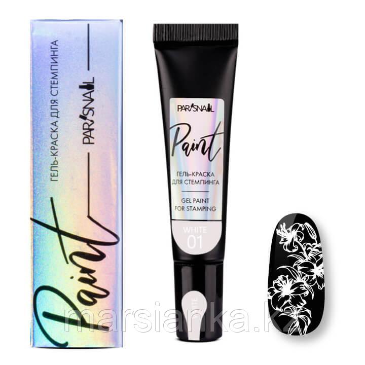 Гель краска для стемпинга 01, ParisNail, белый, 8мл