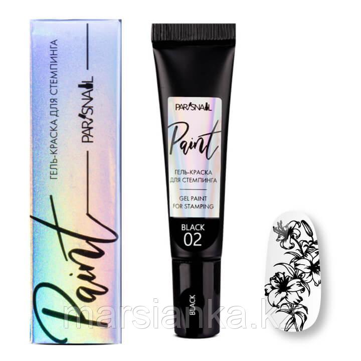 Гель краска для стемпинга 02, ParisNail, черный, 8мл