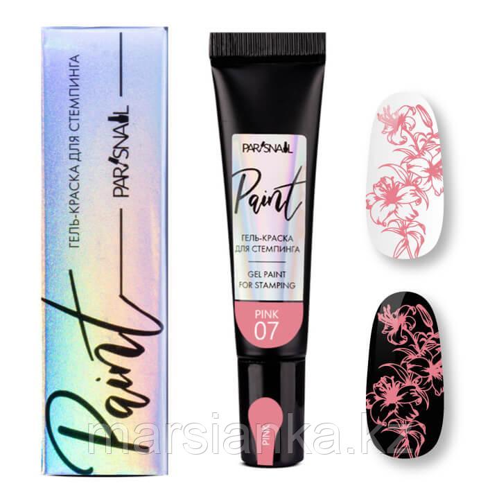 Гель краска для стемпинга 07, ParisNail, розовый, 8мл