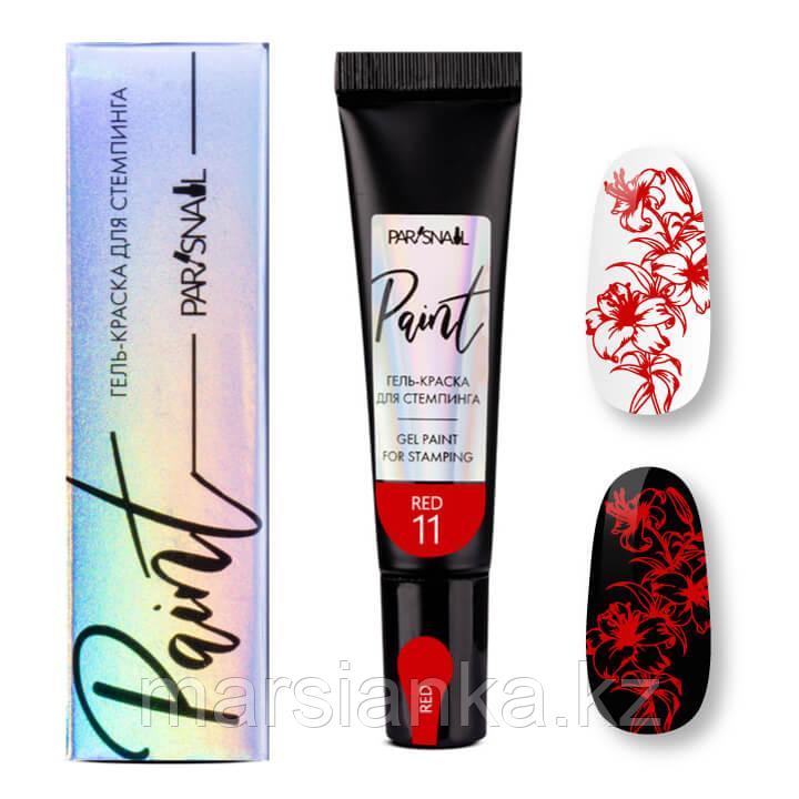 Гель краска для стемпинга 11, ParisNail, красный, 8мл