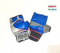 Бойцовские перчатки EVERLAST (синие) XL