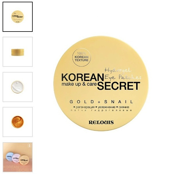 Relouis KOREAN SECRET Патчи гидрогелевые GOLD+SNAIL