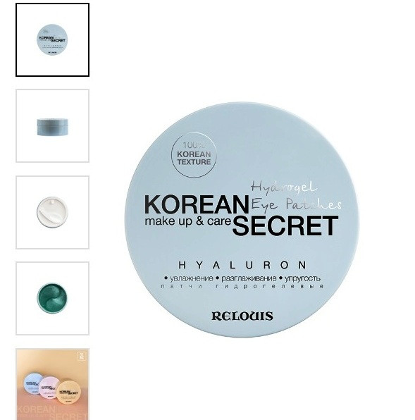 Relouis KOREAN SECRET Патчи гидрогелевые HYALURON