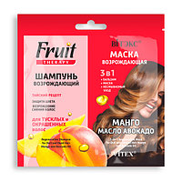 BV САШЕ FRUIT Therapy МАНГО И МАСЛО АВОКАДО (Шампунь 10 мл + Маска 3в1 10 мл)