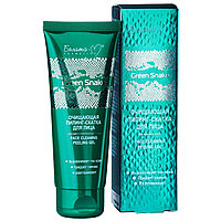 BM GREEN SNAKE Очищающая пилинг-скатка для лица 20+ 75 мл