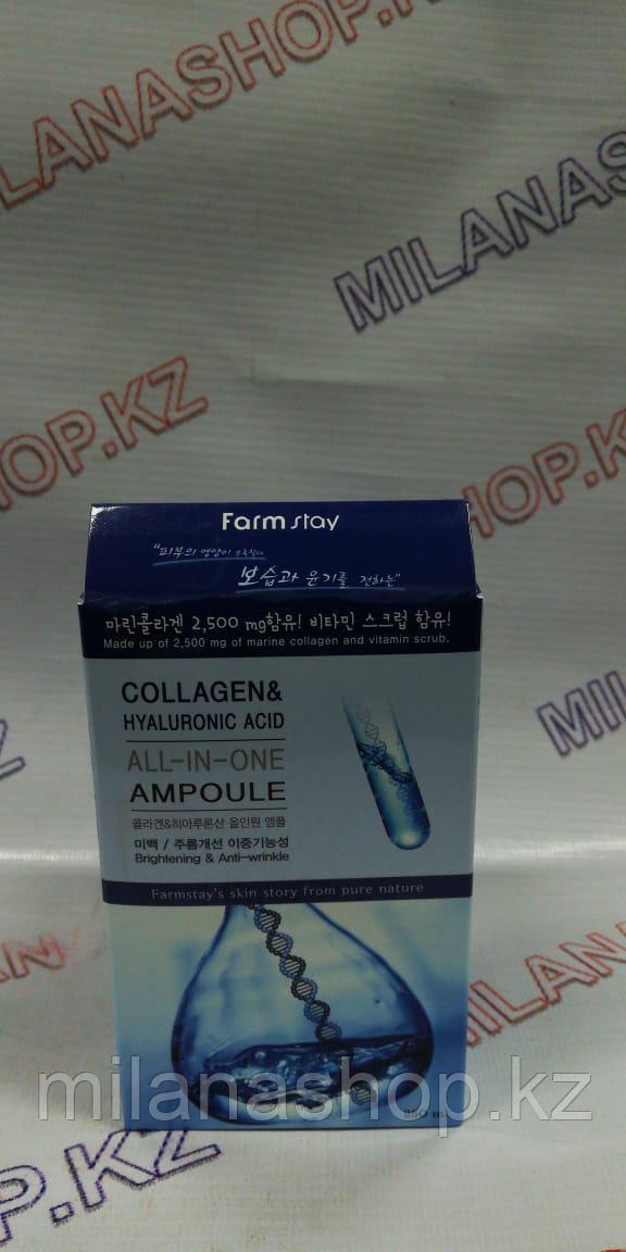 FarmStay Collagen & Hyaluronic Acid All-In-One Ampoule - Сыворотка с коллагеном и гиалуроновой кислотой