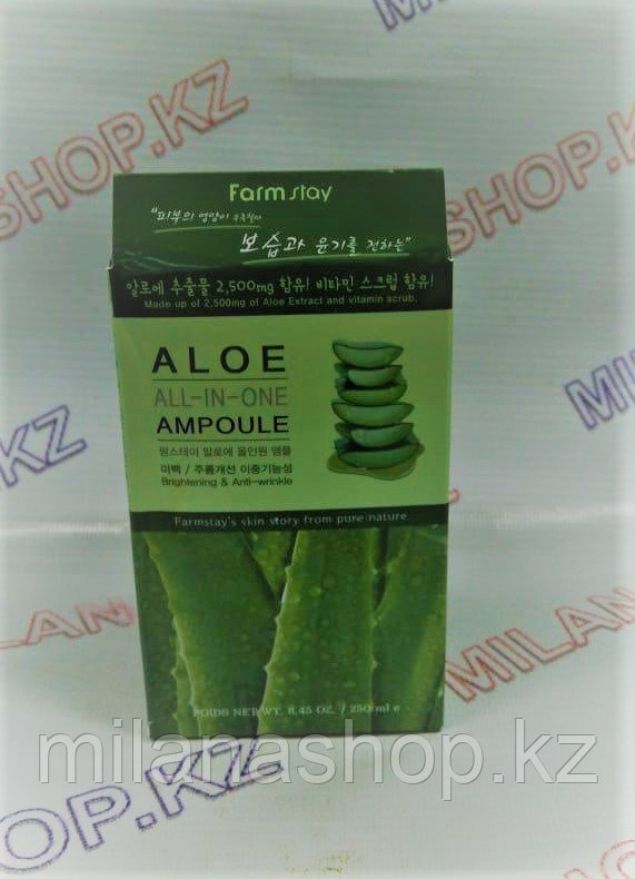 Farm Stay Aloe All-In-One Ampoule (250ml) - Ампульная сыворотка с экстрактом алоэ