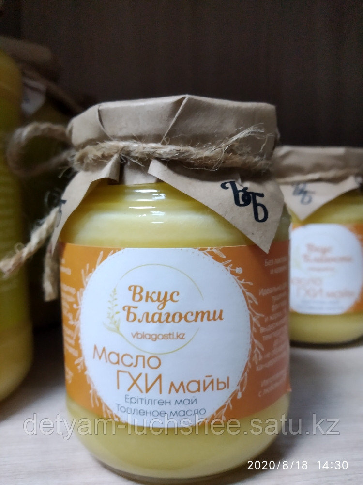 МАСЛО ГХИ 225 ГРАММ